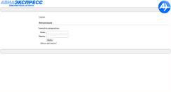 Desktop Screenshot of library.aviaexpress.ru